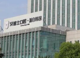 寧波牙科整形醫(yī)院排名名單發(fā)布！口碑醫(yī)院快收藏！