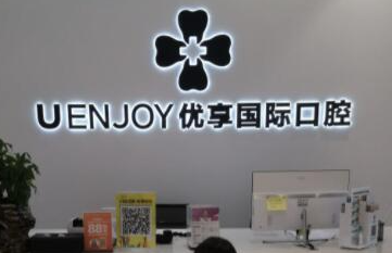 長沙比較好的牙齒整形醫(yī)院都是哪幾家？人氣醫(yī)院為你推薦！