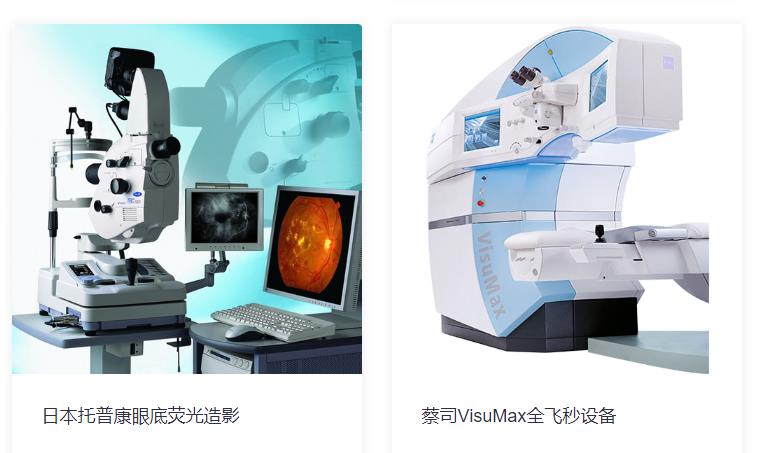 銀川愛爾眼科醫(yī)院
