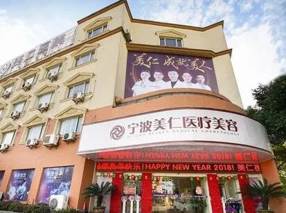 寧波正規(guī)整形醫(yī)院排名榜單大盤點！口碑醫(yī)院名單一覽！