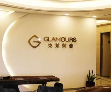 北京有名美容整形醫(yī)院都是哪幾家？口碑實(shí)力并存不容錯(cuò)過！