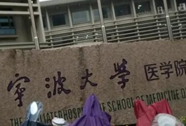 寧波牙齒整形醫(yī)院排名榜單發(fā)布！前十醫(yī)院信息相關(guān)介紹！