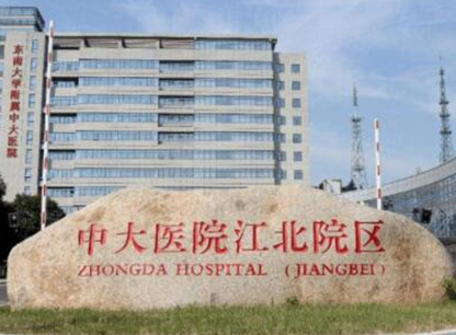 南京公立正規(guī)整形醫(yī)院排名榜發(fā)布！收藏名單讓您不走彎路！