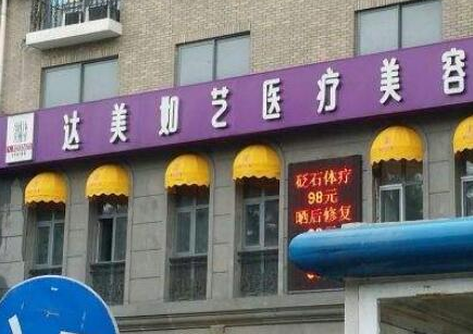 北京美容整形醫(yī)院排名名單更新！十家人氣醫(yī)院推薦！