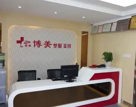 宜昌博美醫(yī)療美容醫(yī)院
