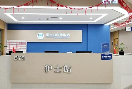 宜昌愛爾眼科醫(yī)院 宜昌愛爾眼科醫(yī)院