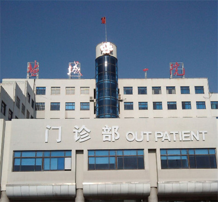 鹽城市第一人民醫(yī)院燒傷整形科 鹽城市第一人民醫(yī)院燒傷整形科