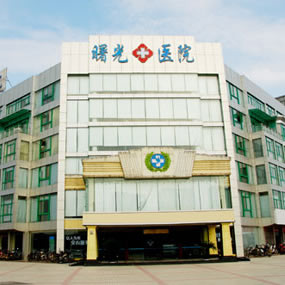 嘉興曙光美容醫(yī)院_嘉興曙光美容醫(yī)院
