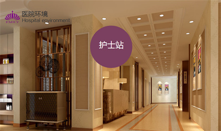 鹽城艾美莉整形美容醫(yī)院_護士站