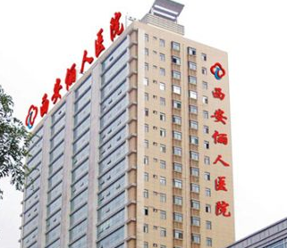西安儷人醫(yī)院_西安儷人醫(yī)院
