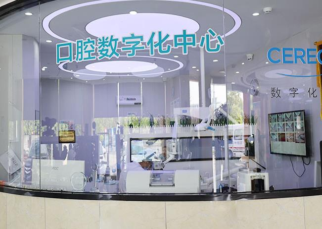 安慶舒州口腔醫(yī)院_口腔數(shù)字化中心