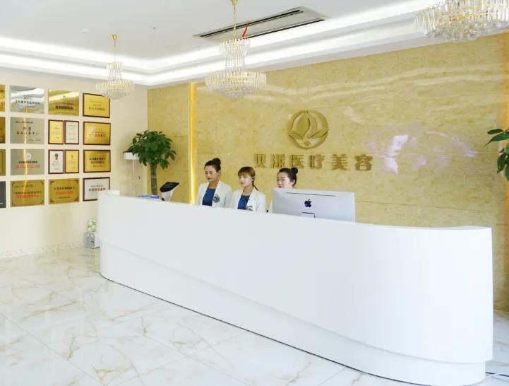 煙臺(tái)貝漾醫(yī)療美容整形醫(yī)院 煙臺(tái)貝漾醫(yī)療美容整形醫(yī)院