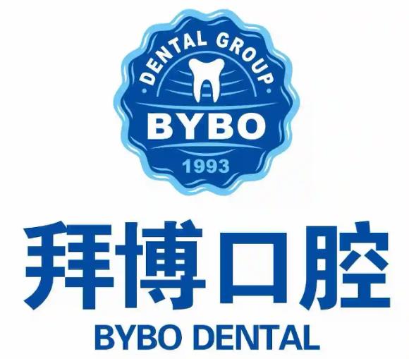 煙臺(tái)拜博口腔醫(yī)院