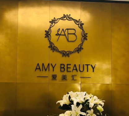 北京愛美匯醫(yī)療美容診所_北京愛美匯醫(yī)療美容診所護(hù)士站