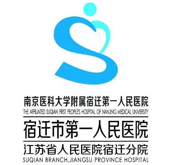 宿遷市人民醫(yī)院燒傷整形美容科 宿遷市人民醫(yī)院燒傷整形美容科