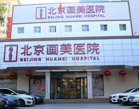 北京畫美.png 北京畫美.png