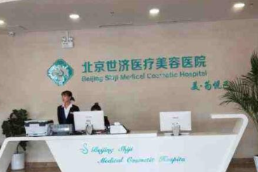 北京世濟(jì)2.png 北京世濟(jì)2.png