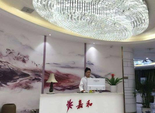 新余嘉和醫(yī)療美容門診部_前臺(tái)