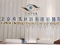 北京希瑪林順潮眼科醫(yī)院_北京?，斄猪槼毖劭漆t(yī)院