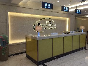 北京知音蕊麗醫(yī)療美容門診部_北京知音蕊麗醫(yī)療美容門診部