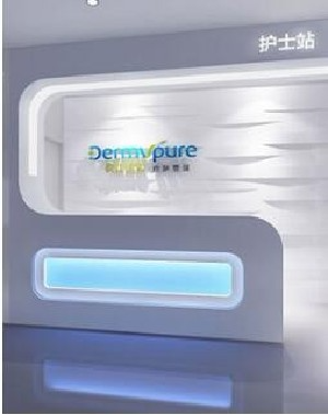 常州德?tīng)柮揽歪t(yī)療美容門(mén)診部_常州德?tīng)柮揽歪t(yī)療美容門(mén)診部