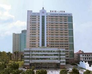 常州市第一人民醫(yī)院整形燒傷科_常州市第一人民醫(yī)院整形燒傷科