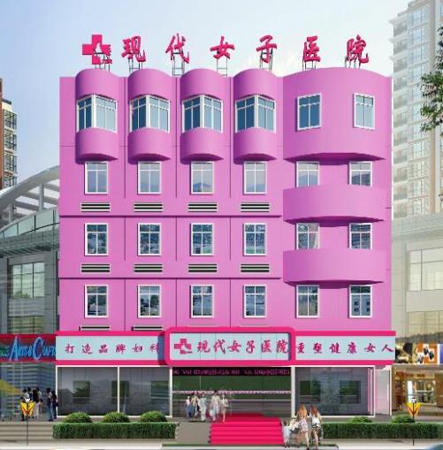 咸陽現(xiàn)代女子醫(yī)院整形美容中心_醫(yī)院大樓