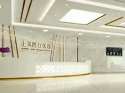 成都宏璽正美醫(yī)療美容門診部_前臺大廳
