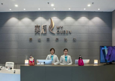 成都奕后醫(yī)療美容門診部_前臺大廳