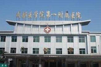 成都醫(yī)學(xué)院5.png 成都醫(yī)學(xué)院5.png