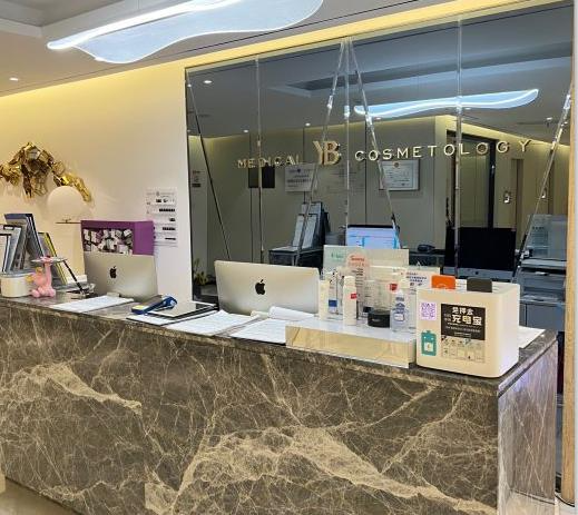 西安伊本番茄醫(yī)療美容診所