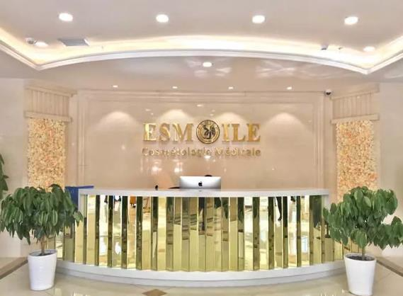 西安醫(yī)斯美醫(yī)療美容門診部_前臺(tái)