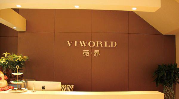 西安薇界醫(yī)療美容醫(yī)院 西安薇界醫(yī)療美容醫(yī)院