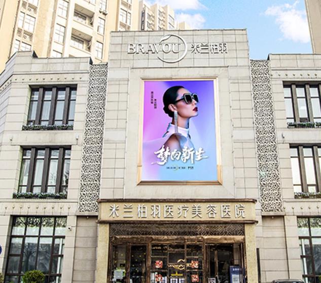 西安米蘭柏羽醫(yī)療美容醫(yī)院 西安米蘭柏羽醫(yī)療美容醫(yī)院