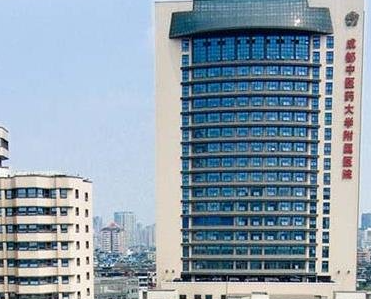 成都中醫(yī)藥大學(xué)附屬醫(yī)院整形美容科