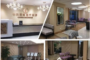 成都中科美美醫(yī)療美容門(mén)診部_內(nèi)部環(huán)境