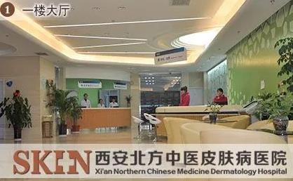 西安北方中醫(yī)皮膚病醫(yī)院_大廳