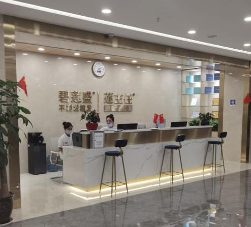 西安碧蓮盛植發(fā)醫(yī)療美容診所_前臺