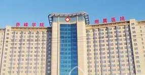 赤峰松山醫(yī)院整形科_大樓