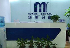 達州華美口腔醫(yī)院_前臺