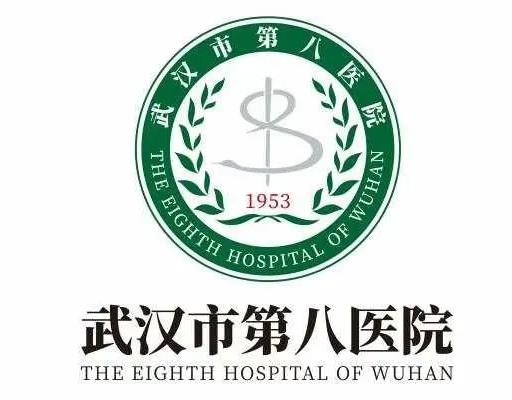 武漢市第八醫(yī)院眼科 武漢市第八醫(yī)院眼科
