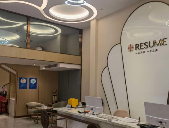 武漢仁束醫(yī)療美容門診部_前臺