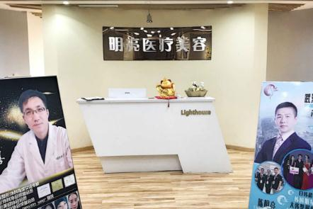 武漢明亮醫(yī)療美容診所