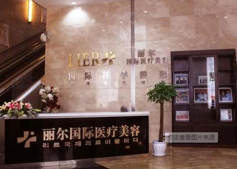 武漢美麗爾醫(yī)療美容醫(yī)院_前臺
