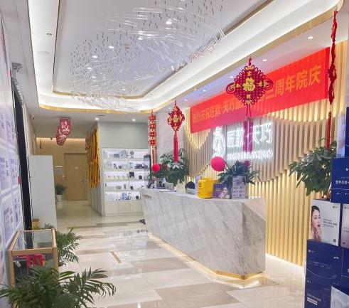 武漢匠歆天巧醫(yī)療美容門(mén)診部_前臺(tái)