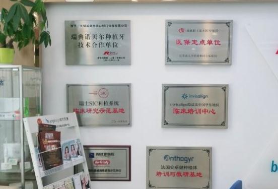 無錫西庭口腔醫(yī)院 無錫西庭口腔醫(yī)院