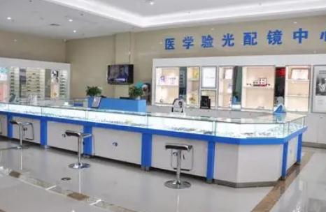 無(wú)錫歐凱美爾眼科門(mén)診部_配鏡中心