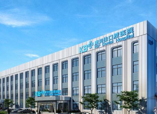 無(wú)錫康貝佳口腔醫(yī)院 無(wú)錫康貝佳口腔醫(yī)院