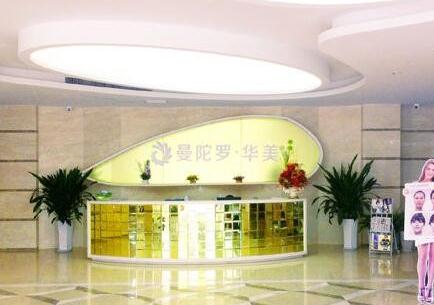 無錫曼陀羅醫(yī)療美容門診部 無錫曼陀羅醫(yī)療美容門診部