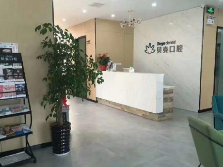 無錫貝殼口腔門診部 無錫貝殼口腔門診部